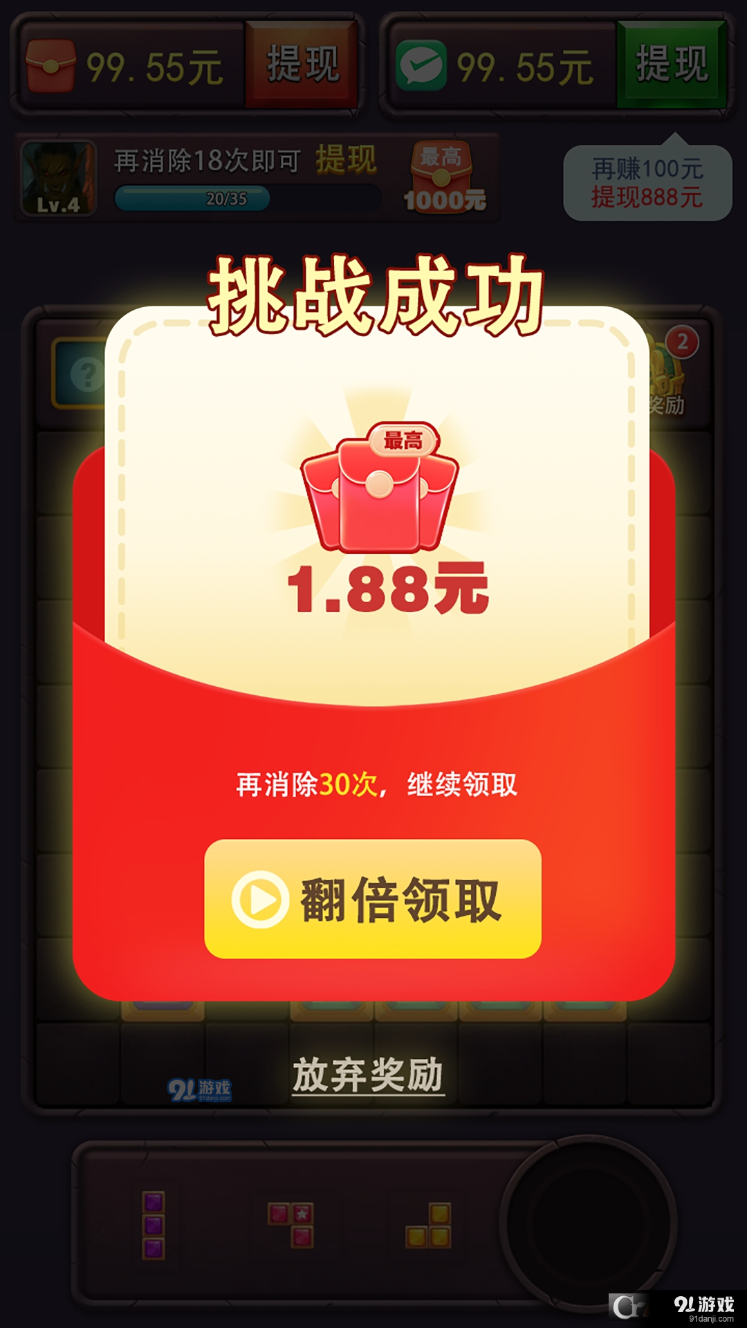 方块乐翻天安卓版v1.4.7截图4