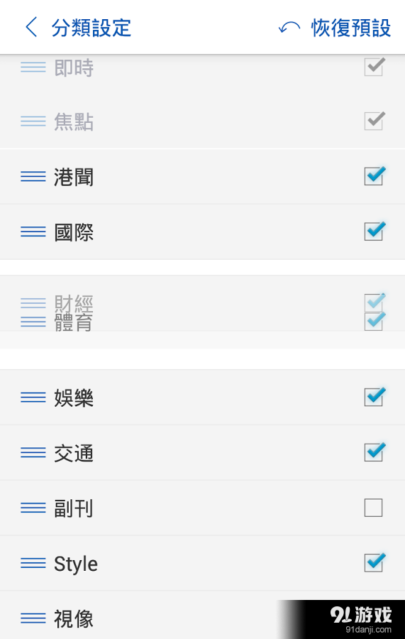 Yahoo即时头条v2.5.5截图5