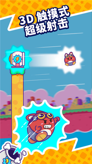 大炮轰炸机手游v1.16截图4