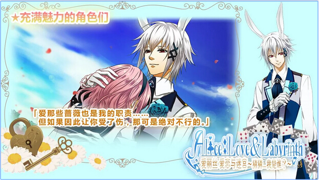 爱丽丝爱恋与迷宫v1.3.5截图3