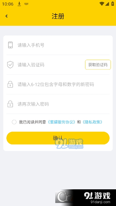 蜜罐管家快递柜v1.4.14截图2