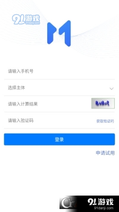 木管家(智能化办公)v3.0.11截图2
