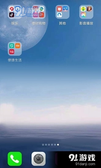 FreemeLitev4.13.140截图2