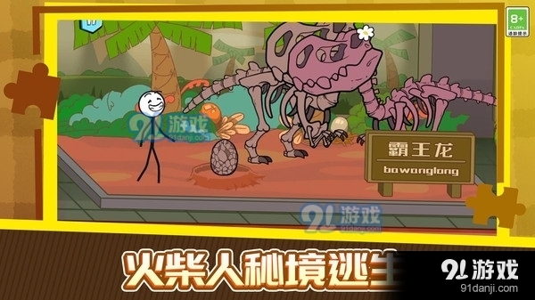 火柴人秘境逃生v1.3.6截图1