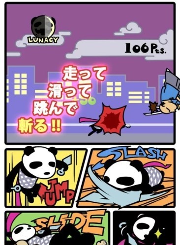 杀手熊猫v1.4.4截图4