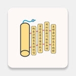 文言文古诗词翻译软件v4.6