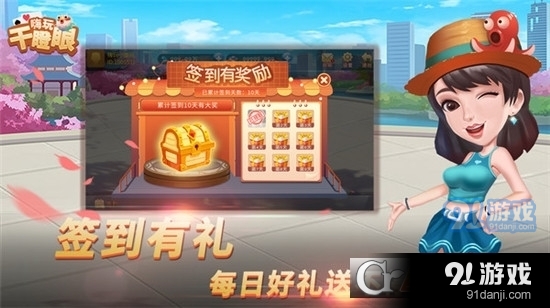 嗨玩干瞪眼Appv1.1135截图2
