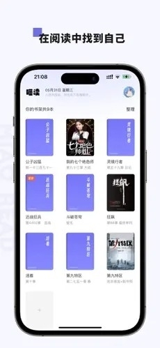 喵喵阅读Appv1.6.5截图3