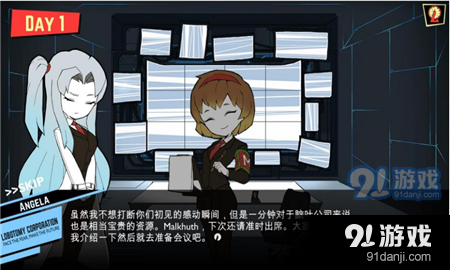 脑叶公司修改版v8.3.6截图3