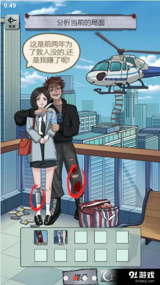 规则怪谈研究所无限脑洞恐怖怪谈v1.6截图2