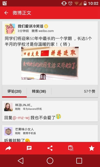 Smooth（新浪微博客户端）v5.7.6截图2