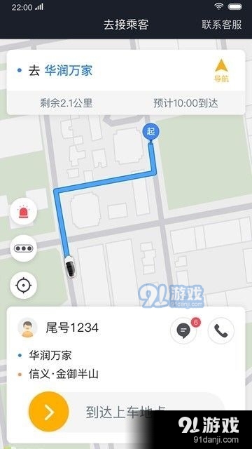 双创司机v4.84.0.0006截图2