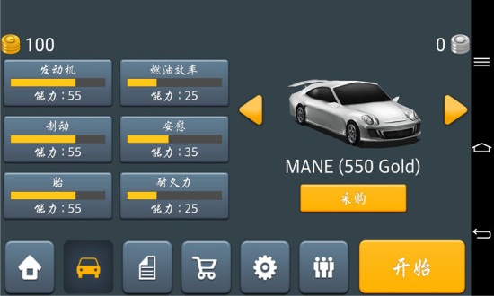 主驾驶正式版v1.19截图2