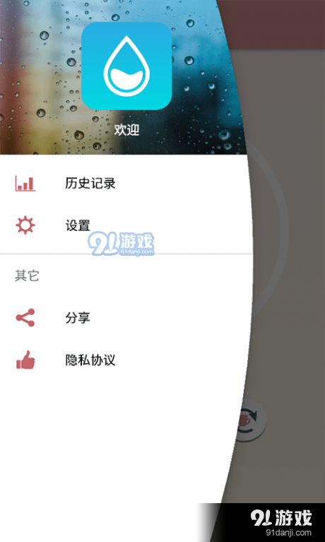 适时喝水v1.3.4截图2
