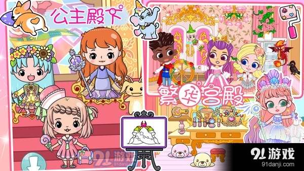 公主城堡小镇v1.6截图4