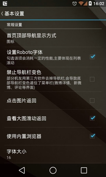 Smooth（新浪微博客户端）v5.7.6截图4