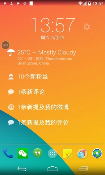 Smooth（新浪微博客户端）v5.7.6截图3