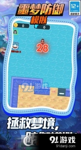 噩梦防御模拟无广告v5.1.4截图2