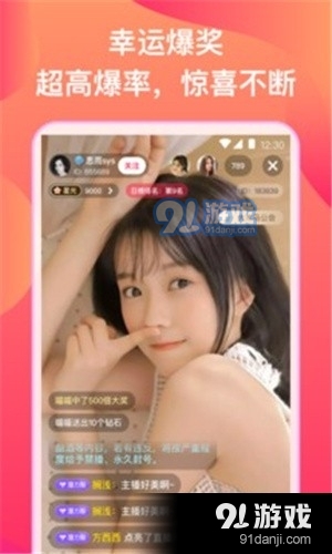 妩爱直播手机版v1.2.5截图3