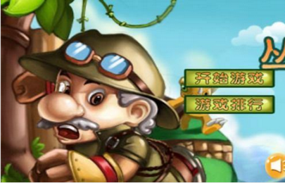 野外历险记v2.6.13截图3