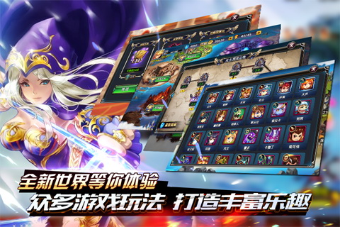 英雄军团LOLv0.2.1.430截图1