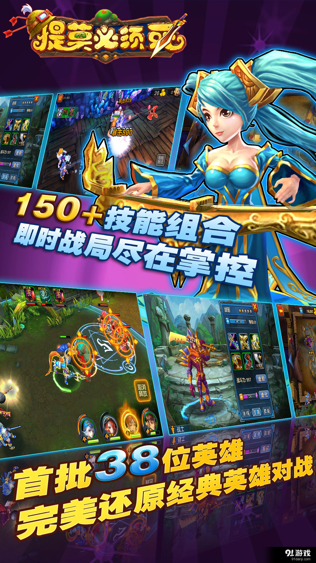 提莫必须死v1.5.10.5截图2