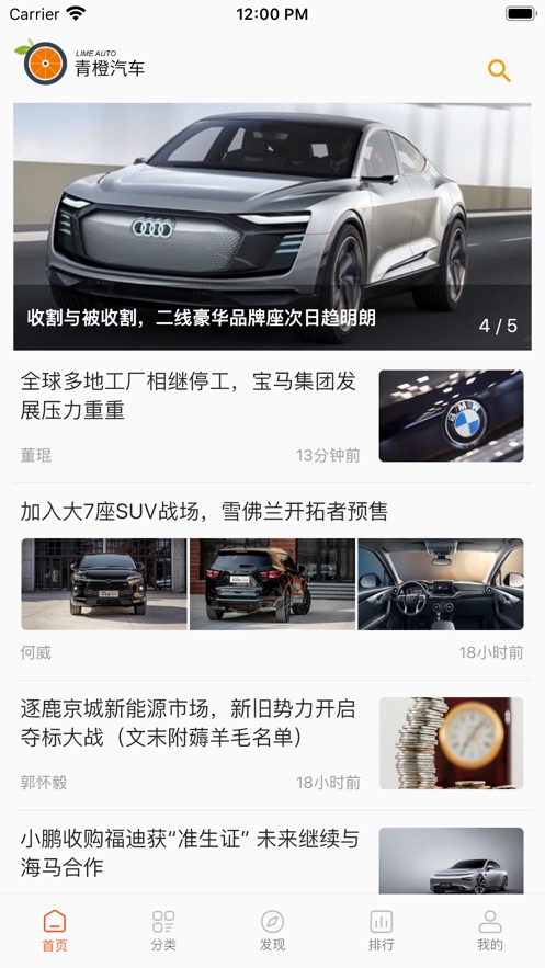 青橙汽车v1.7截图1