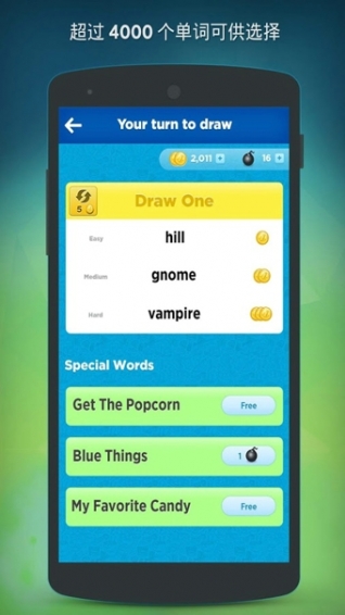 你画我猜极速猜想v1.4.11截图1