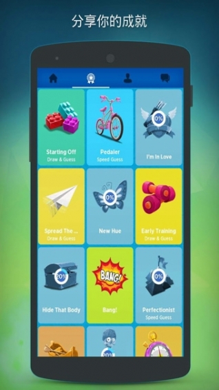 你画我猜极速猜想v1.4.11截图5