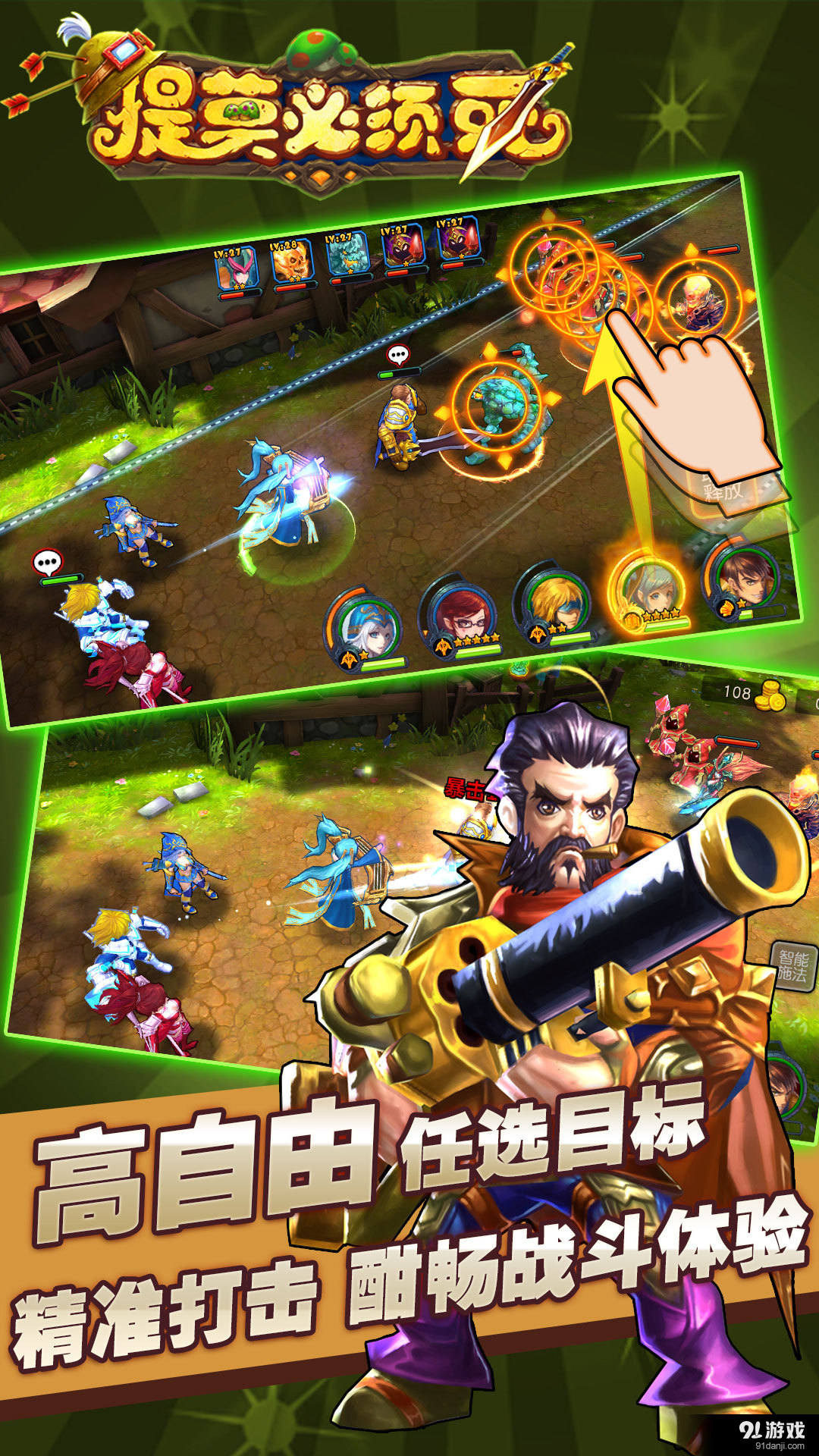 提莫必须死v1.5.10.5截图4