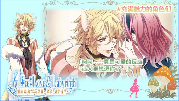 爱丽丝爱恋与迷宫v1.3.5截图5