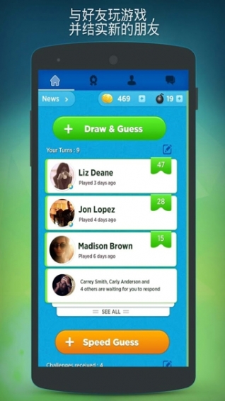 你画我猜极速猜想v1.4.11截图4