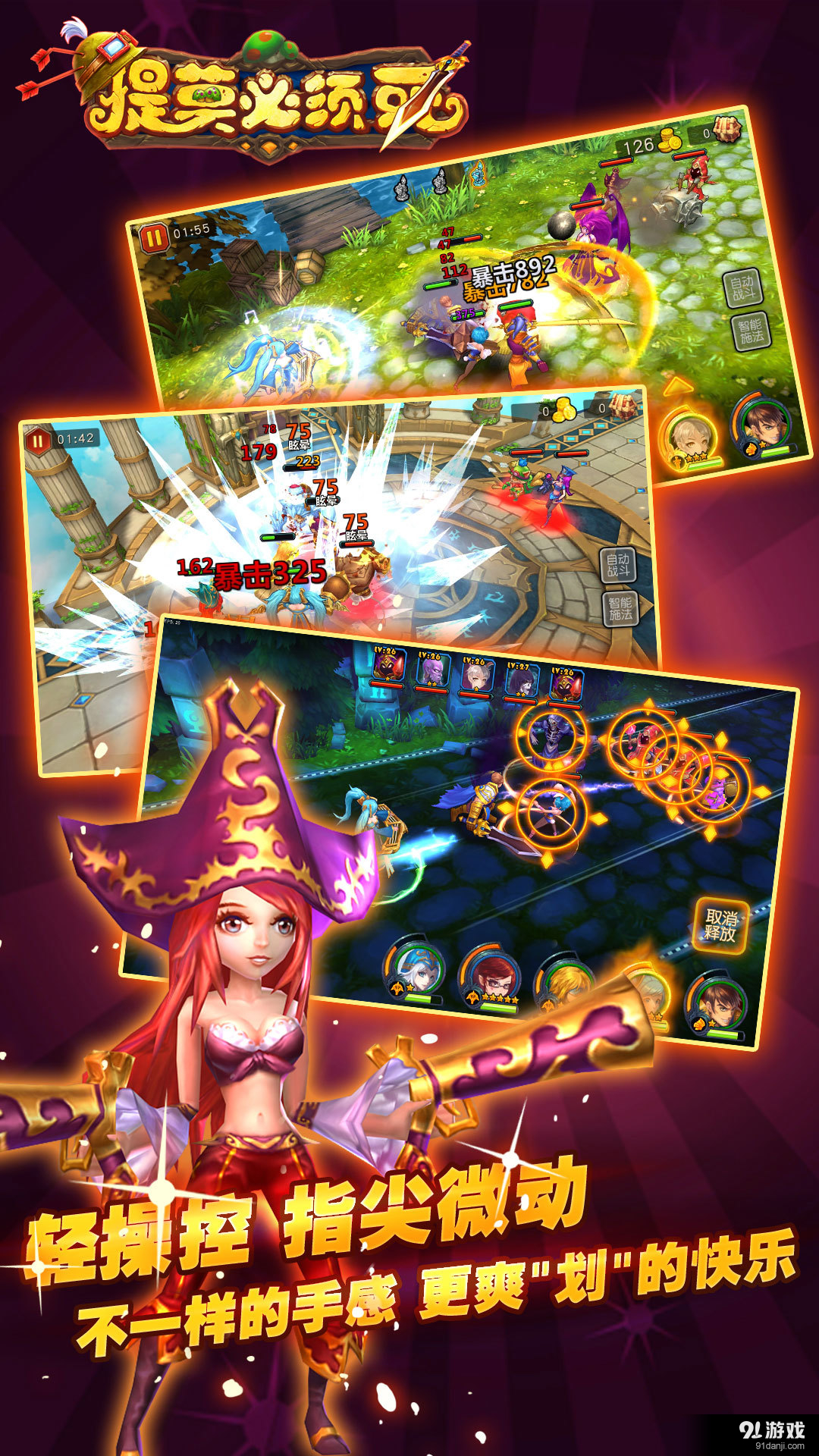 提莫必须死v1.5.10.5截图5