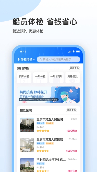 船员星空v1.5.13截图1