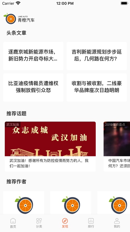 青橙汽车v1.7截图3