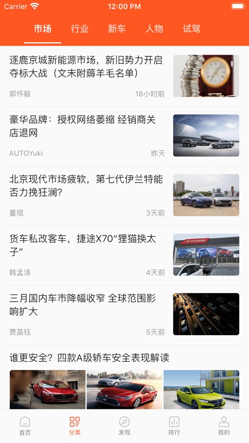 青橙汽车v1.7截图4