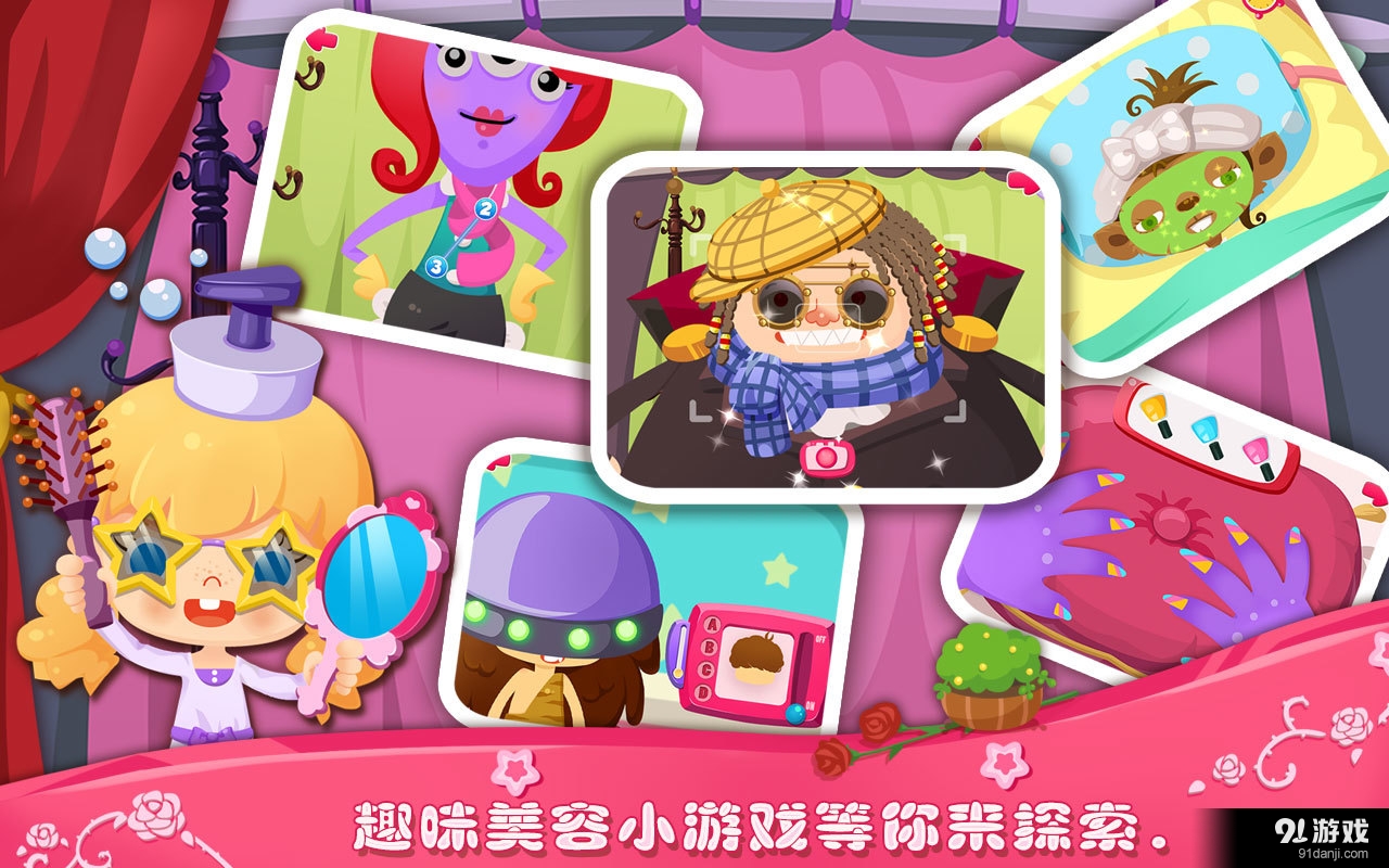 糖糖美容院v1.14截图4