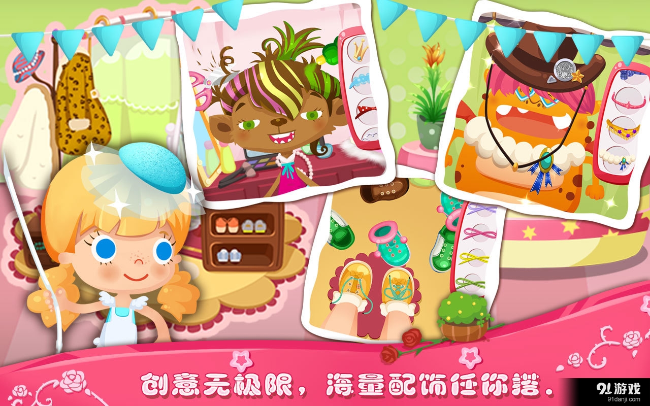 糖糖美容院v1.14截图3