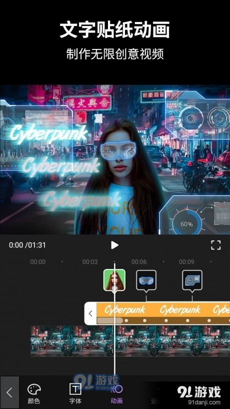 视频后期酱aEv1.8截图4