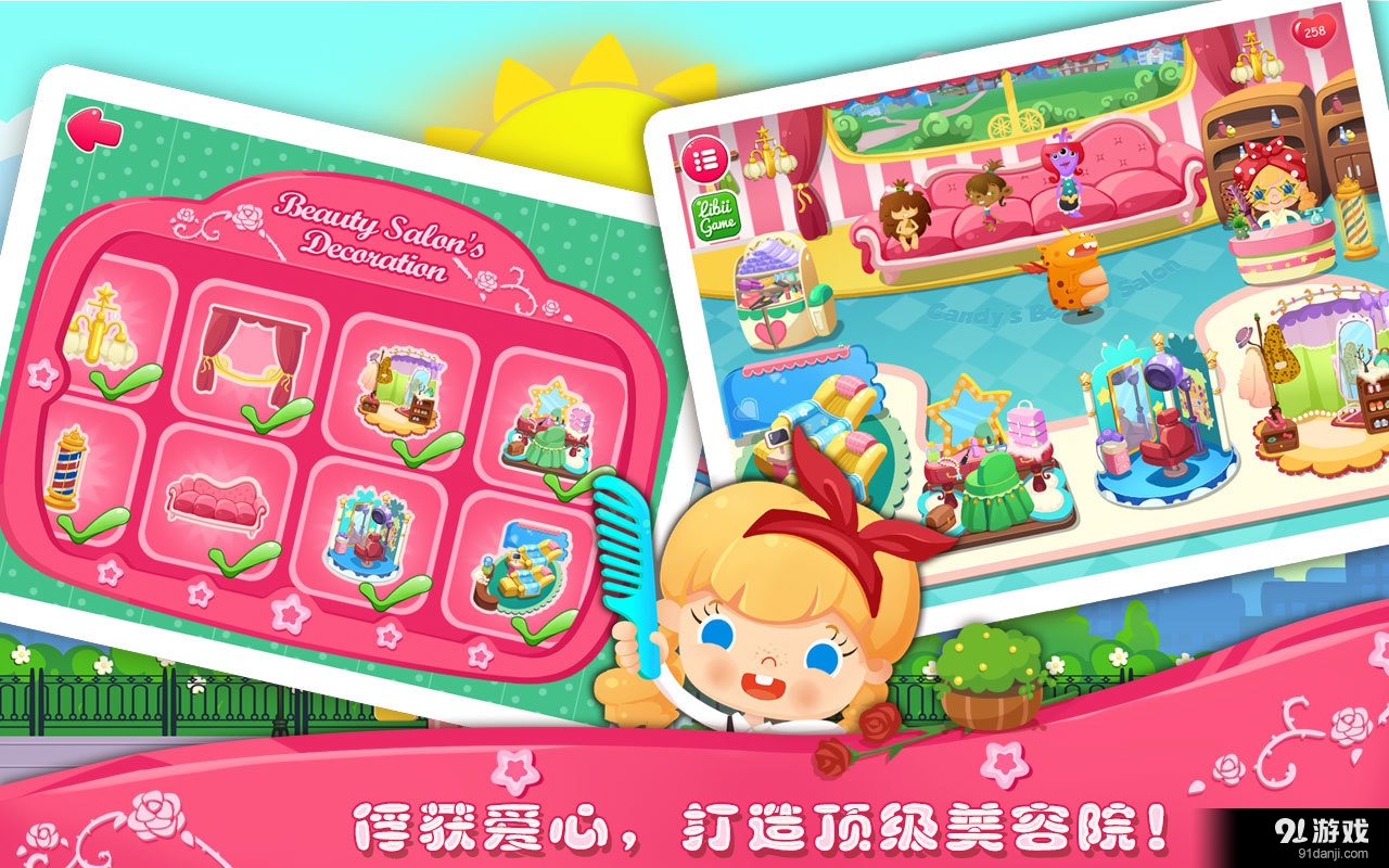 糖糖美容院v1.14截图5