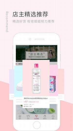 小铺来了v5.6.5截图2