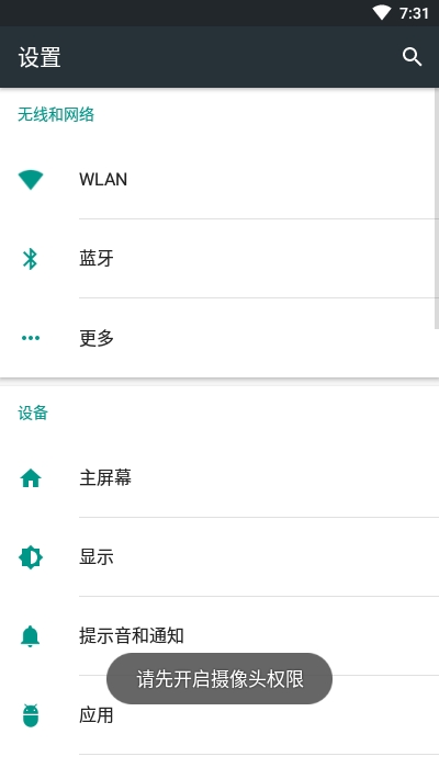 文字扫描工具v3.3.12截图3