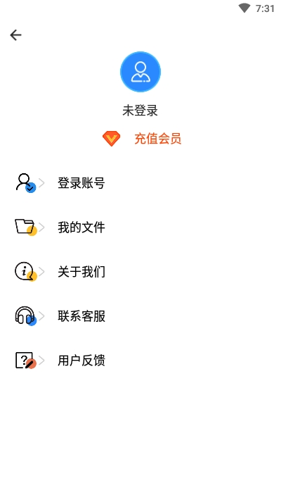 文字扫描工具v3.3.12截图2