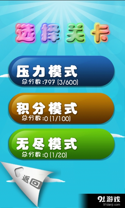 欢乐海底泡泡龙v1.0.12截图2