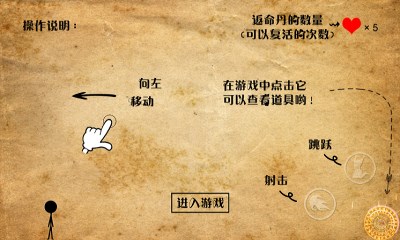 火柴惊魂v1.3.8截图2