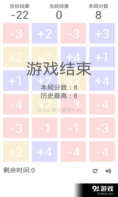 挑战数学v1.5截图5