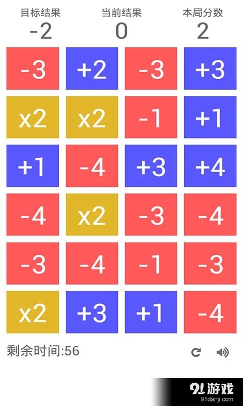 挑战数学v1.5截图2