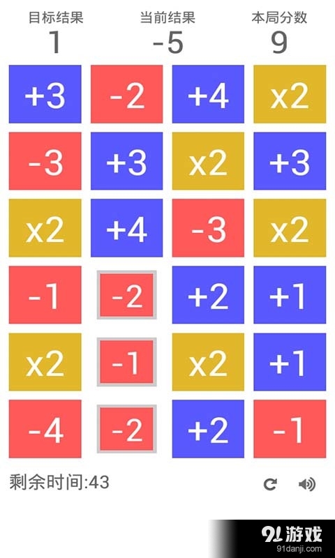 挑战数学v1.5截图4