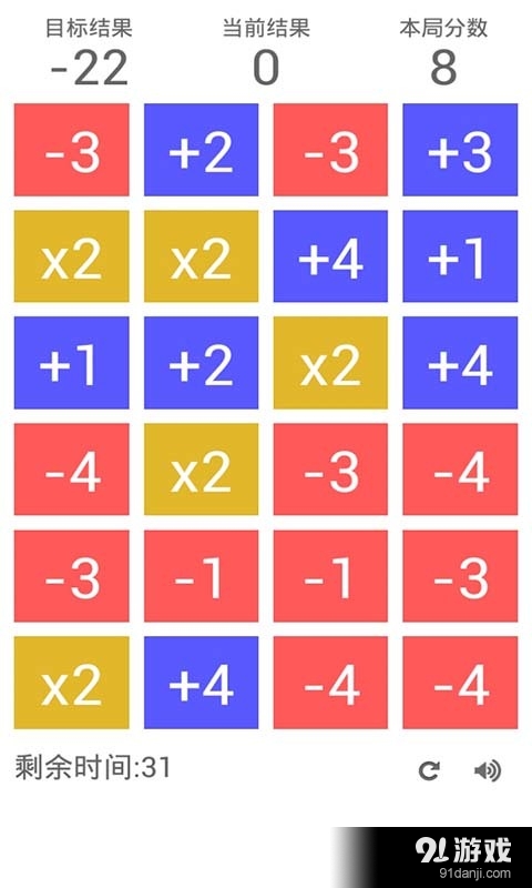 挑战数学v1.5截图3