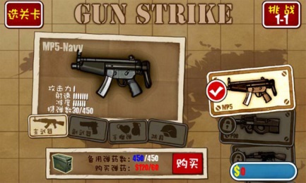 天天逆战v1.5.7截图2